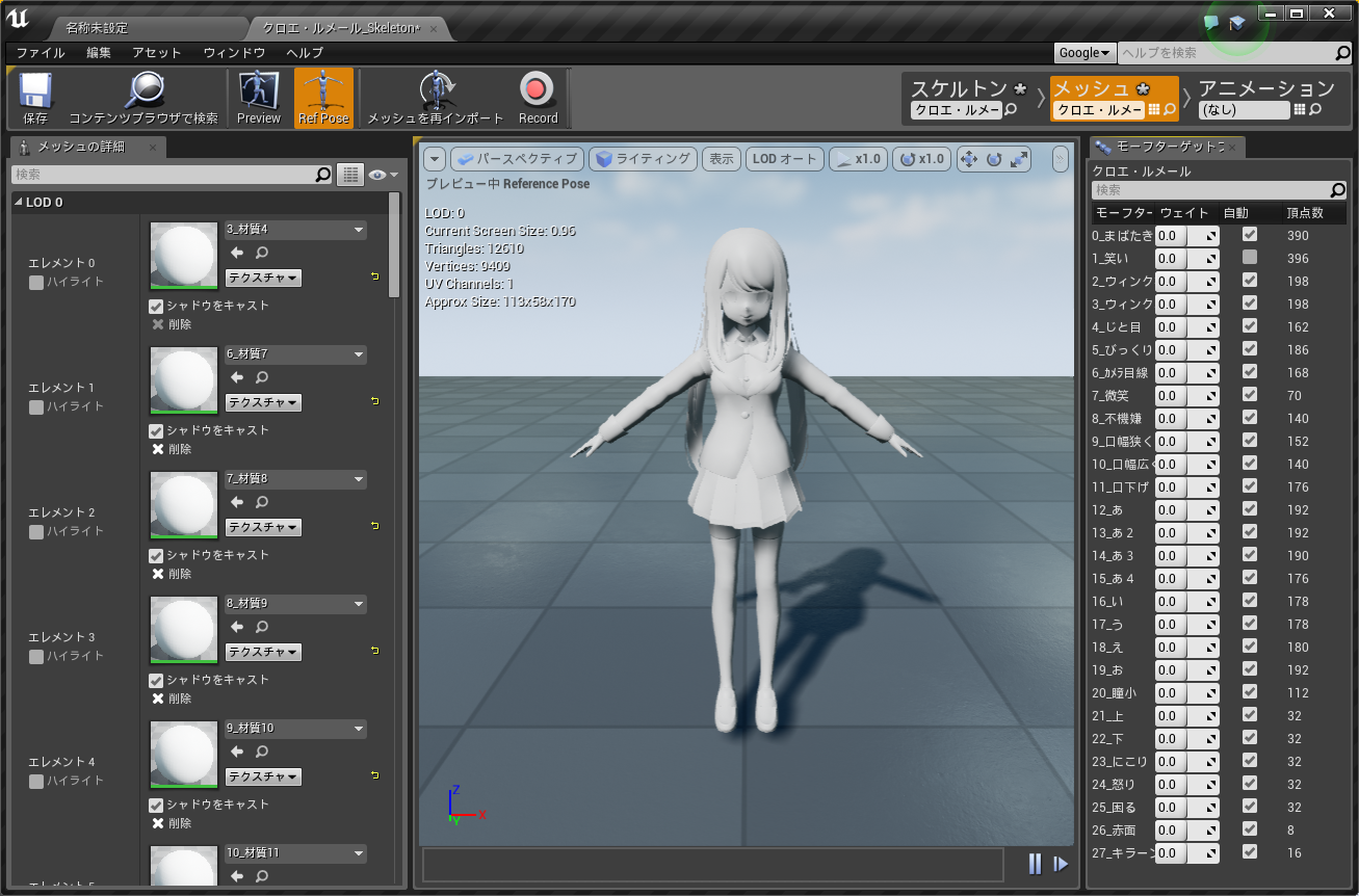 Unreal Engine4でmmdモデルを使ってみた 前編 Cyberagent