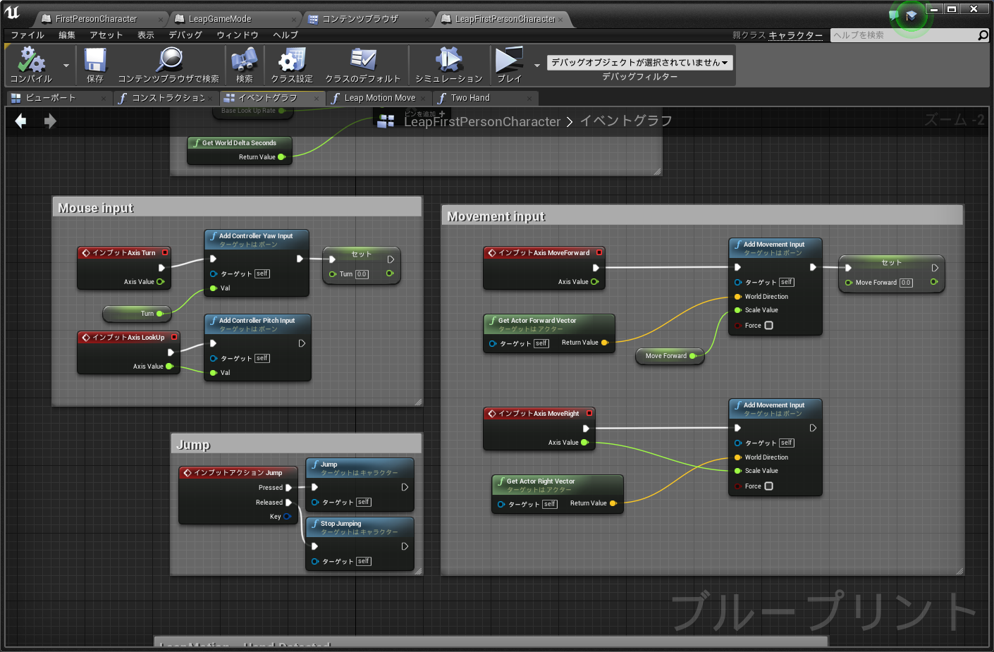 Unreal Engine4でleap Motionを使ってみよう Cyberagent