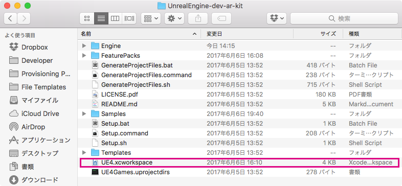 UnrealEngine-ARKit-LaunchXcode