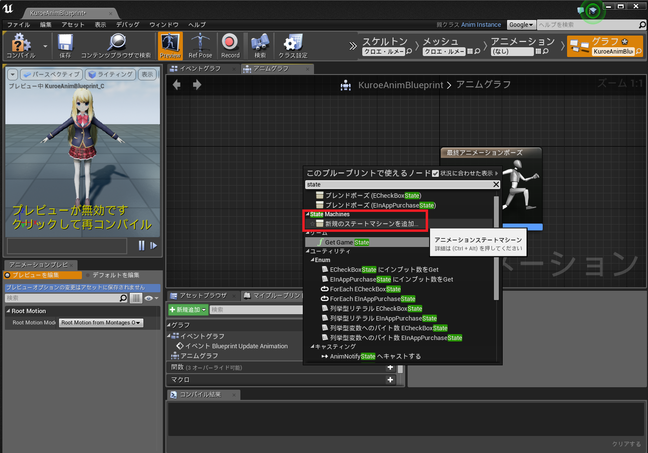 Unreal Engine4でmmdモデルをvrで見てみた Cyberagent