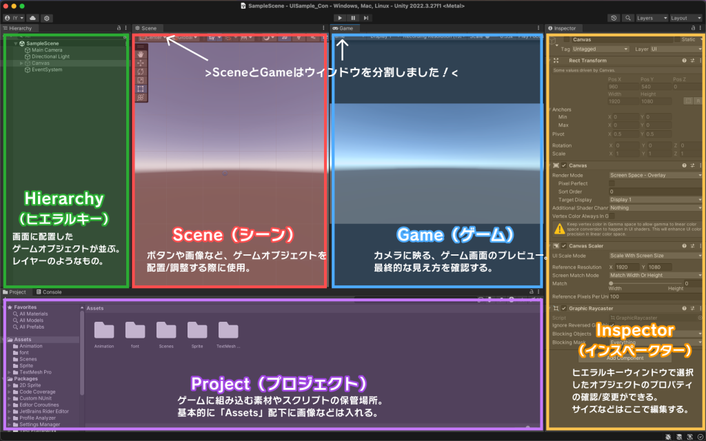 2024年版!UIデザイナーが知っておきたいUnityの基本機能+α | CyberAgent